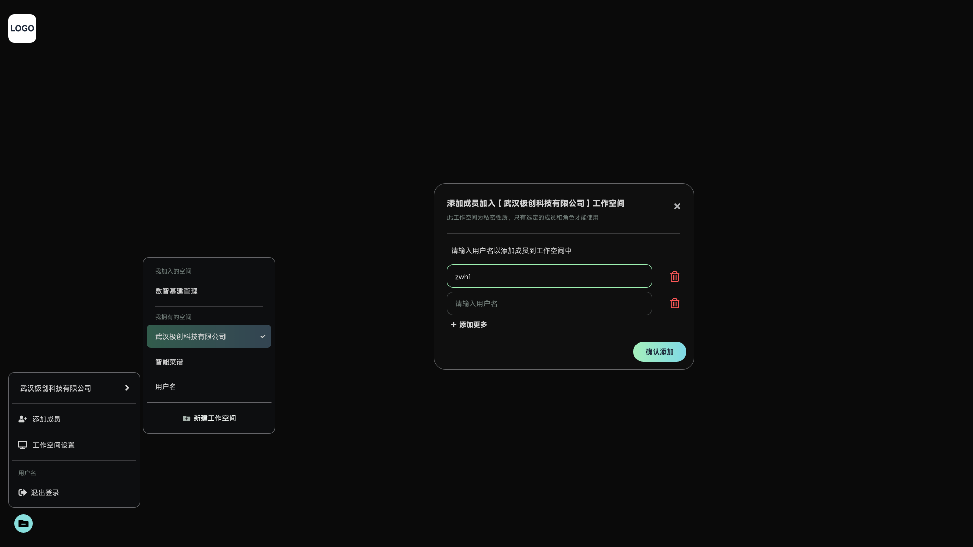 云端工作空间切换界面