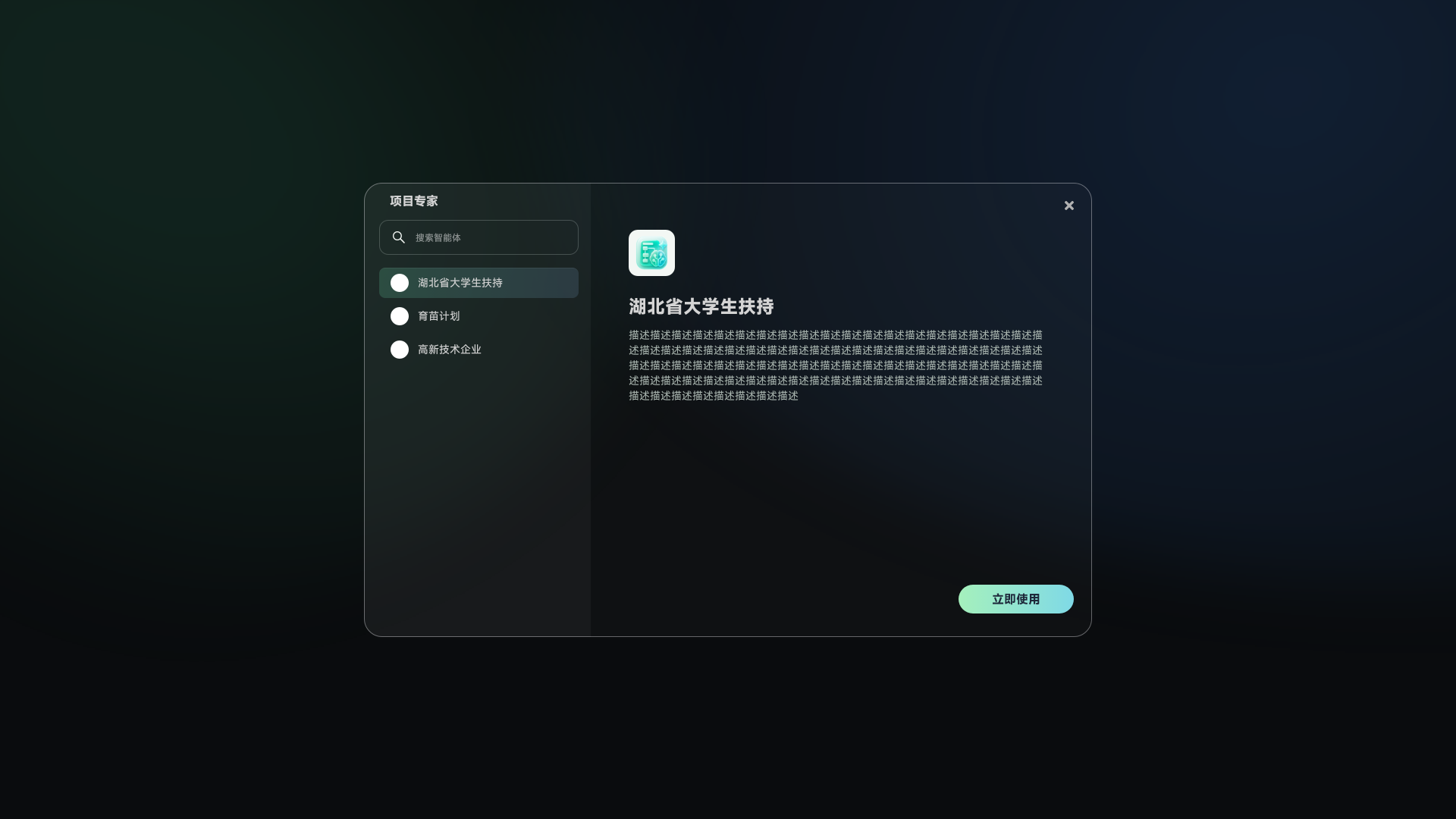 选择 Agent 的界面
